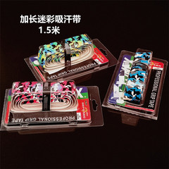 加長迷彩龍骨吸汗帶魚竿纏把帶羽毛球網球拍手膠漁具配件批發