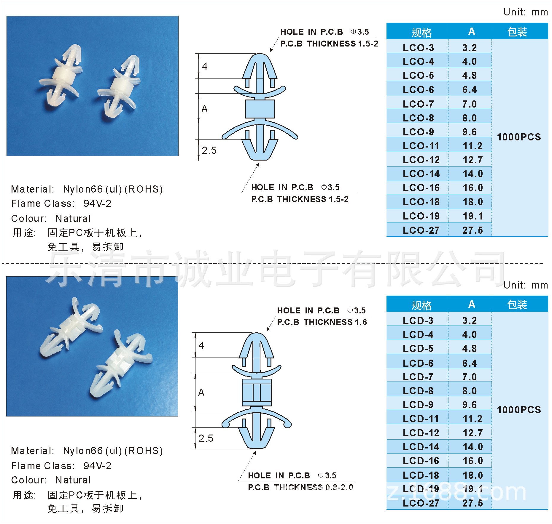 间隔柱LCO-LCD无水印.jpg