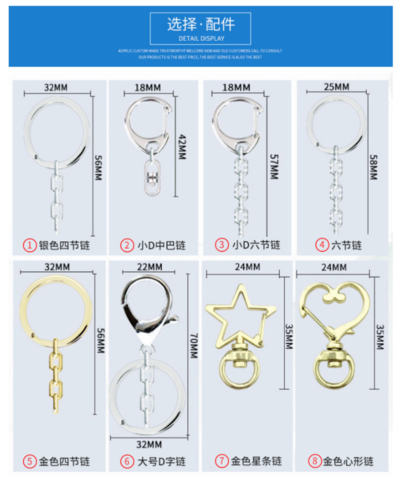Acrylic keychain (detail page) _11.jpg