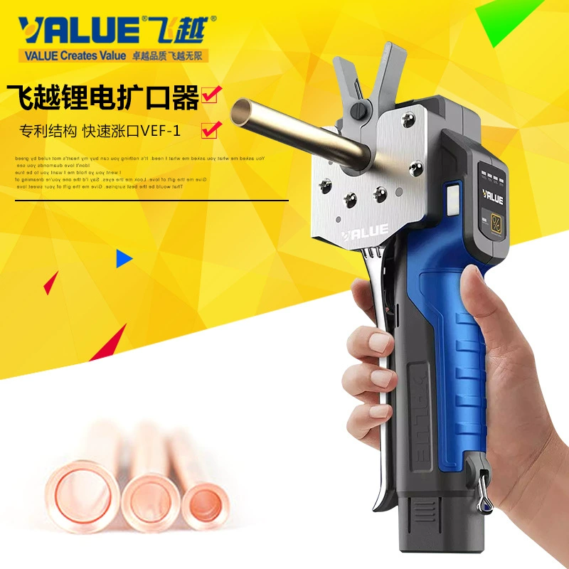 Летающий Новый автоматический литиевый Электрический расширитель, медная трубка, расклешенная рот, британский расширитель зарядной трубы VEF-1