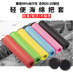 自行車把套通用山地車手柄把套矽膠手柄套防滑握把套死飛把手配件