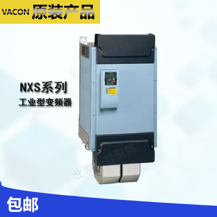 VACON伟肯变频器NXS01256G2L0SSSA1A2000000