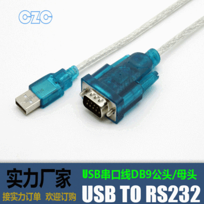 厂销rs232串口线usb转DB9针公头母头COM FTDI串口线支持WIN7-10