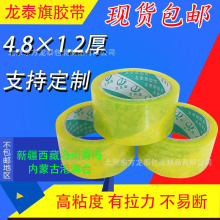 ��̩͸�������z��4.8CM*50�����z��͸�� �����z���S�ҷ���z��