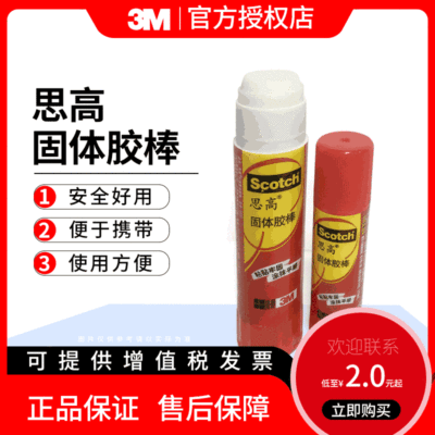 3M Scotch Strength solid 5008 glue Pen Glue stick transparent kindergarten manual make Office with glue