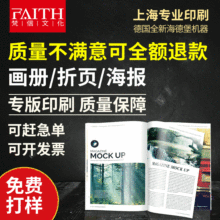 上海畫冊印刷設計說明書宣傳冊打印企業樣本印刷產品精裝畫冊制作