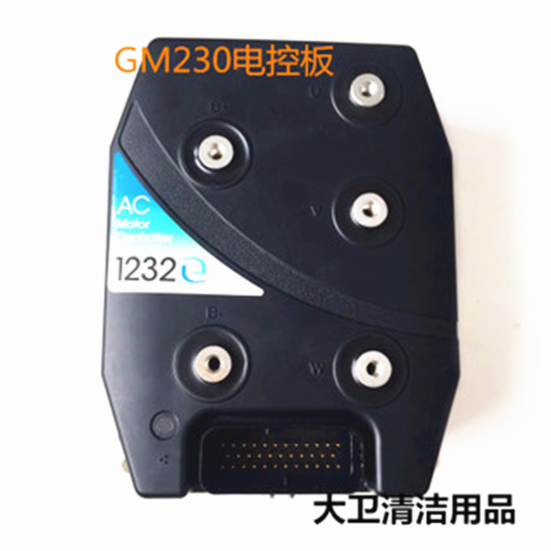 原装驾驶式GM230洗地机电控板 电路控制器 洗地机电控板配件