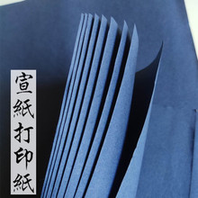 桂宇阁二层瓷青宣纸A3/A4家谱古书封面制作书法创作瓷青宣纸批发