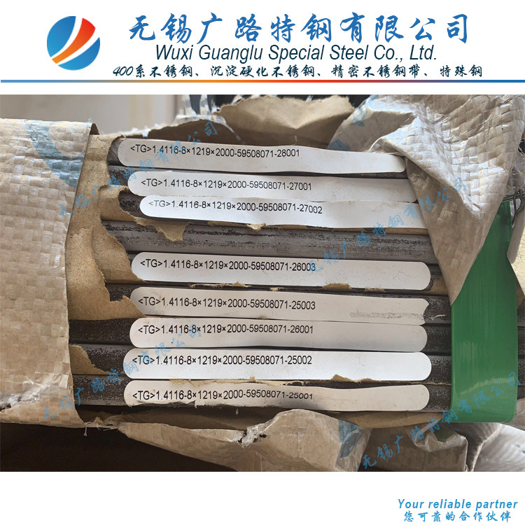 供应5Cr15MoV 50Cr15MoV不锈钢板 高硬度高强度 刃具 医疗器械用