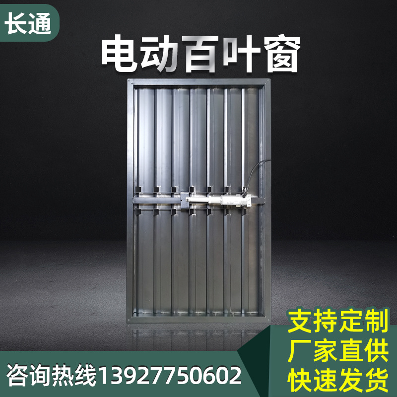 厂家直供铝合金百叶窗 通冈隐私防尘固定窗 遮光电动百叶窗批发