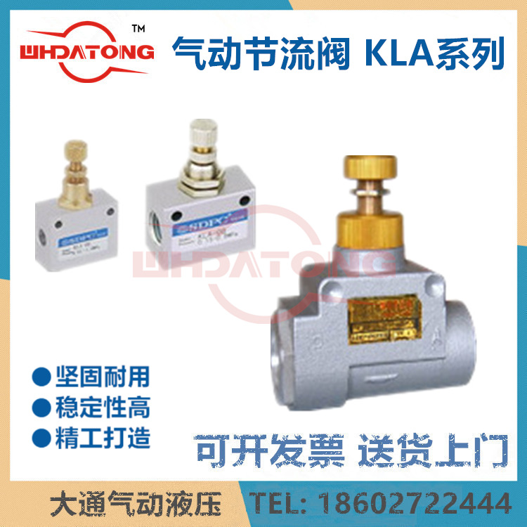 KLA系列单向节流阀KLA-15.KLA-25.KLA-50.KLA-40.KLA-8.KLA-10