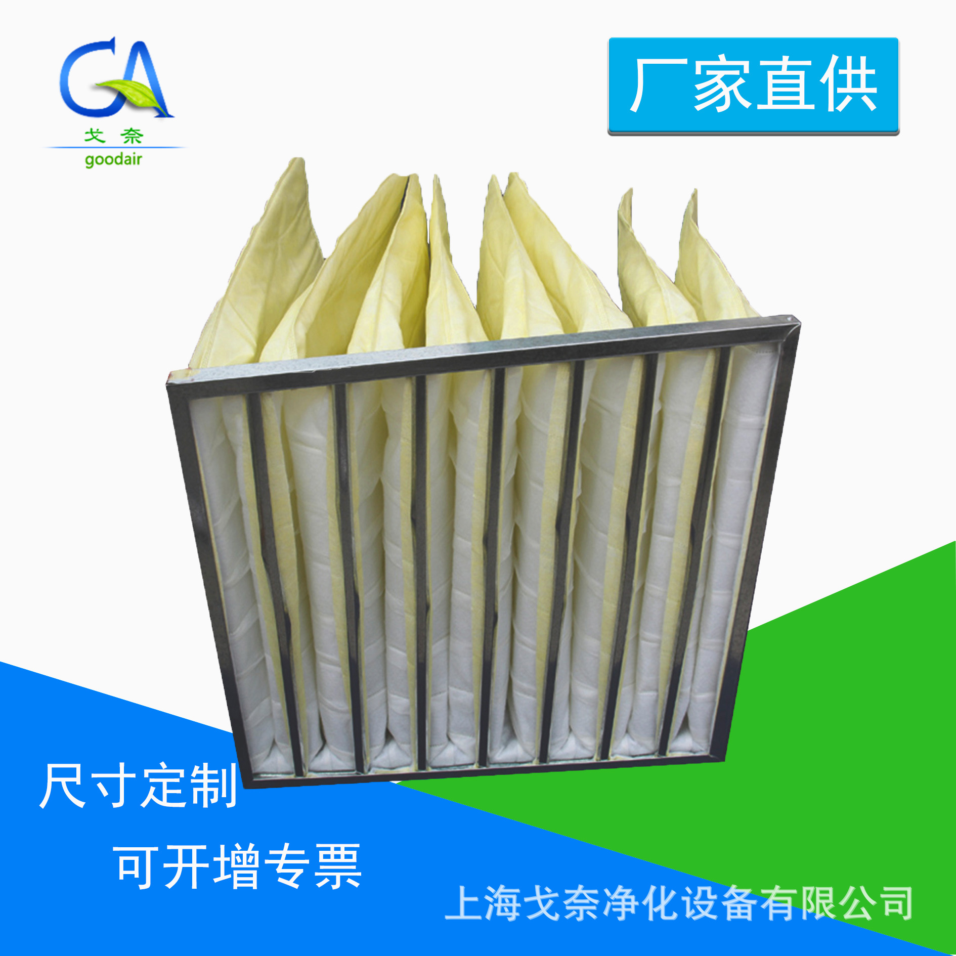 F8初中高效袋式滤网 厂家 （G3/G4/F5/F6/F7/F8/F9)