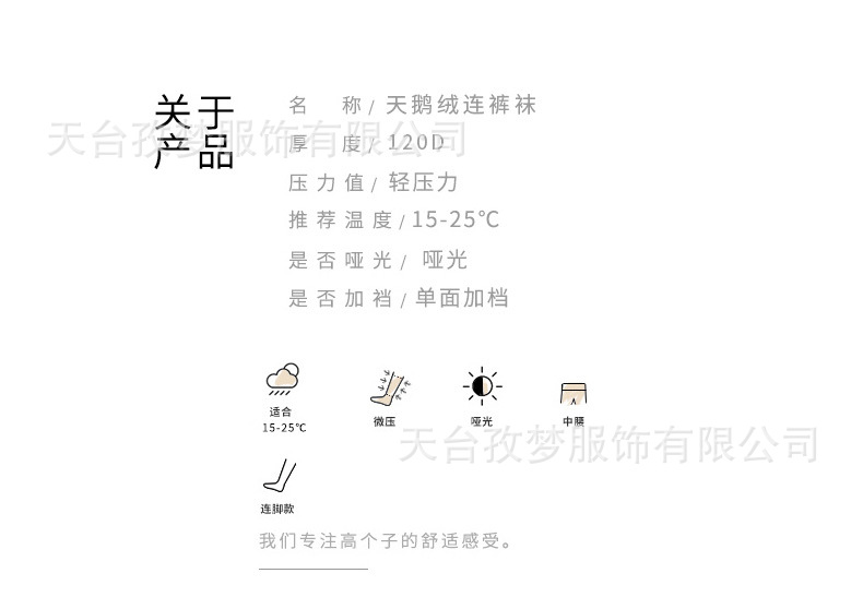 加长版天鹅绒_05