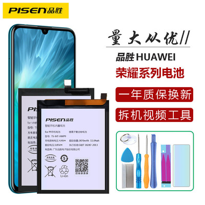 PISEN glory series Battery Apply to Huawei glory 8/9/10/V8/V9/V10/V20 mobile phone 8X Panels