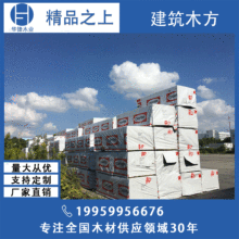 华锋木业批发木箱料 加松木方spf板材价格托盘料木龙骨四面抛光方