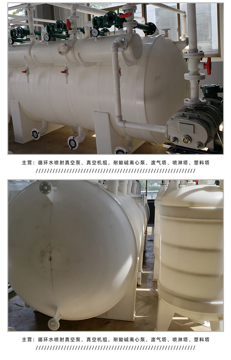 多联水喷射真空机组组合_08.jpg