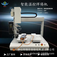 厂家供应 pcb自动焊锡机台式柜式自动化焊锡设备高频工艺焊锡系统