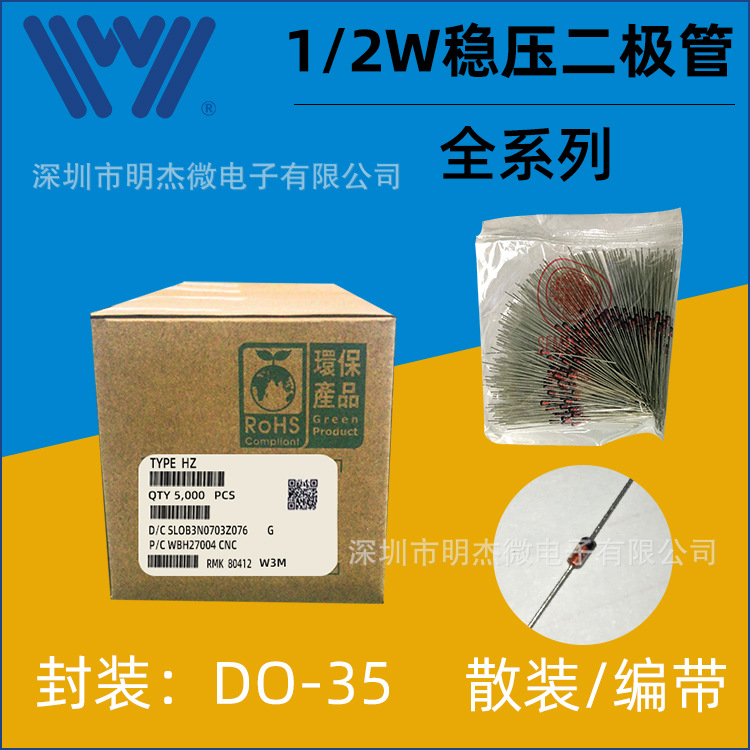 现货库存 BZX55C5V1 0.5W 5v1 1/2w DO-35 齐纳二极管  直插/编带