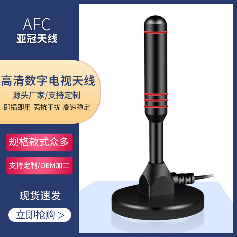 热销爆款高清室内数字电视地面波高清数字DVB-T2室内电视天线