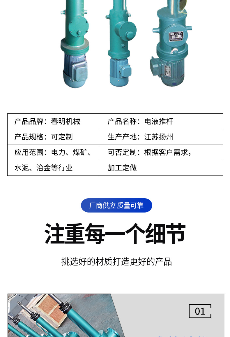 分体式分离式电液推杆 工业多节伸缩电液动推杆 DYTF直式电液推杆