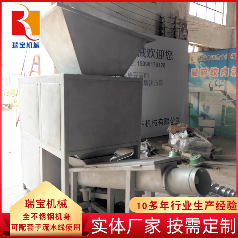 瑞宝DB-30冷冻板粉碎机  双齿绞肉破碎机  冻鱼板破碎绞肉机