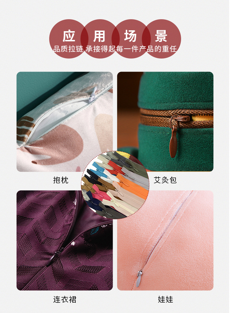 抱枕拉链，连衣裙拉链，3#尼龙隐形闭尾拉链