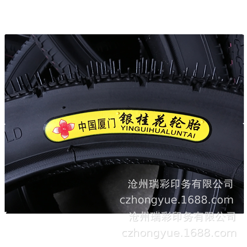 供应橡胶轮胎硫化商标  电动车烫印热转移标签 二次硫化冷转标签