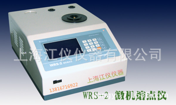 供应WRS-2 微机熔点仪  药典用熔点测定仪 数字熔点仪