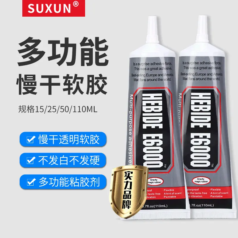 HEBIDE E6000 透明塑料胶水点钻贴万能胶水补钻修塑料