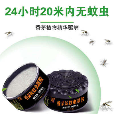 广韵驱蚊膏家用野外香茅防蚊香膏放置驱蚊神器灭蚊驱虫婴孕适用|ms