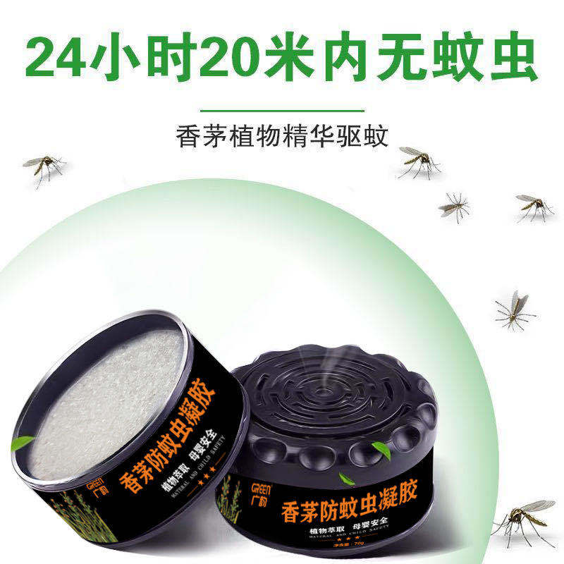 广韵驱蚊膏家用野外香茅防蚊香膏放置驱蚊神器灭蚊驱虫婴孕适用|ms