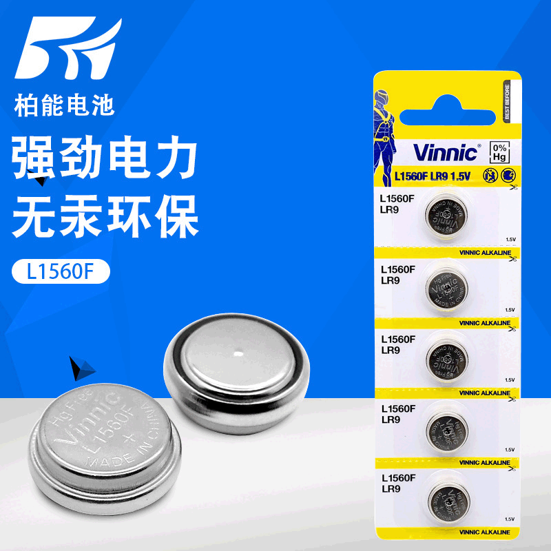 纽扣电池 L1560F-LR9环保碱性纽扣电池相机电池手表仪器仪表专用