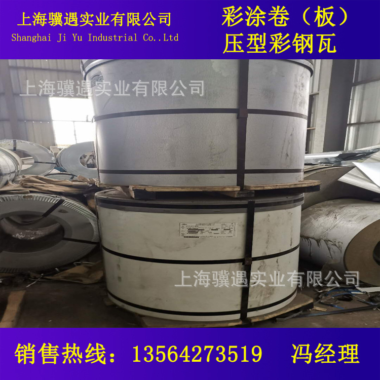 宝钢聚偏氟乙烯宝钢蓝 墨蓝彩钢卷 自洁氟碳PVDF镀铝锌彩钢板