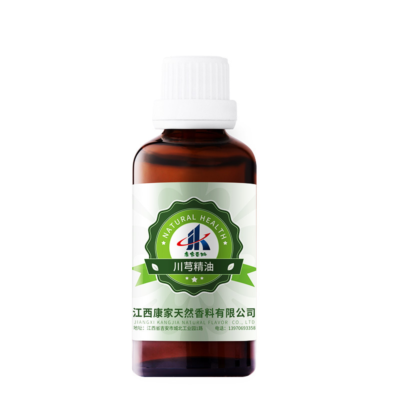 厂家批发 川芎精油  川芎油超临界萃取植物按摩精油50ML 康家香料