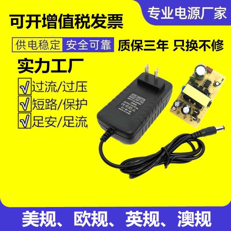 12V3A电源适配器 LED灯带灯条驱动制冷器  36W显示器电源足安足流