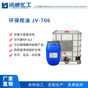 �ӹ����� �g��JV-706 ����NP-8.6 ţ�е�����ϴȥ�ۗg�� ֱ�N
