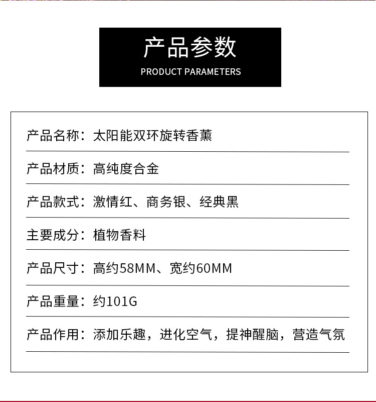 太阳能旋转香薰2(1)_09