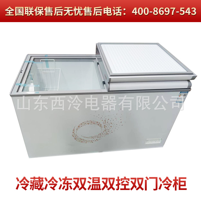 200升250升300升冷藏冷冻双温双控双门冷柜 卧式小型家用冷冻冰柜|ms