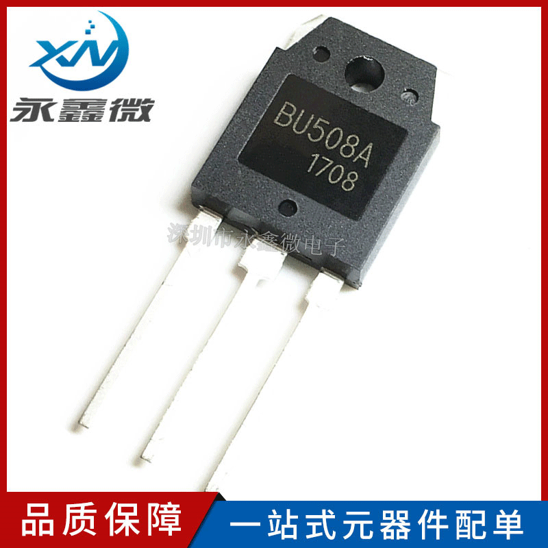 BU508A TO-3P NPN晶体管 高反压超声波功率管 台产大功率质量稳定