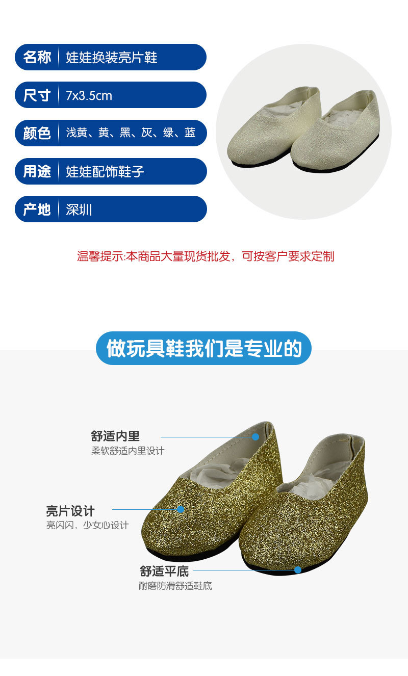 Toy shoes 6_04