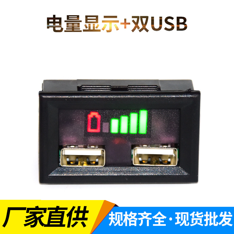 双USB输出 电池电量显示器 电压电量双显 户外行动电源配件 移动