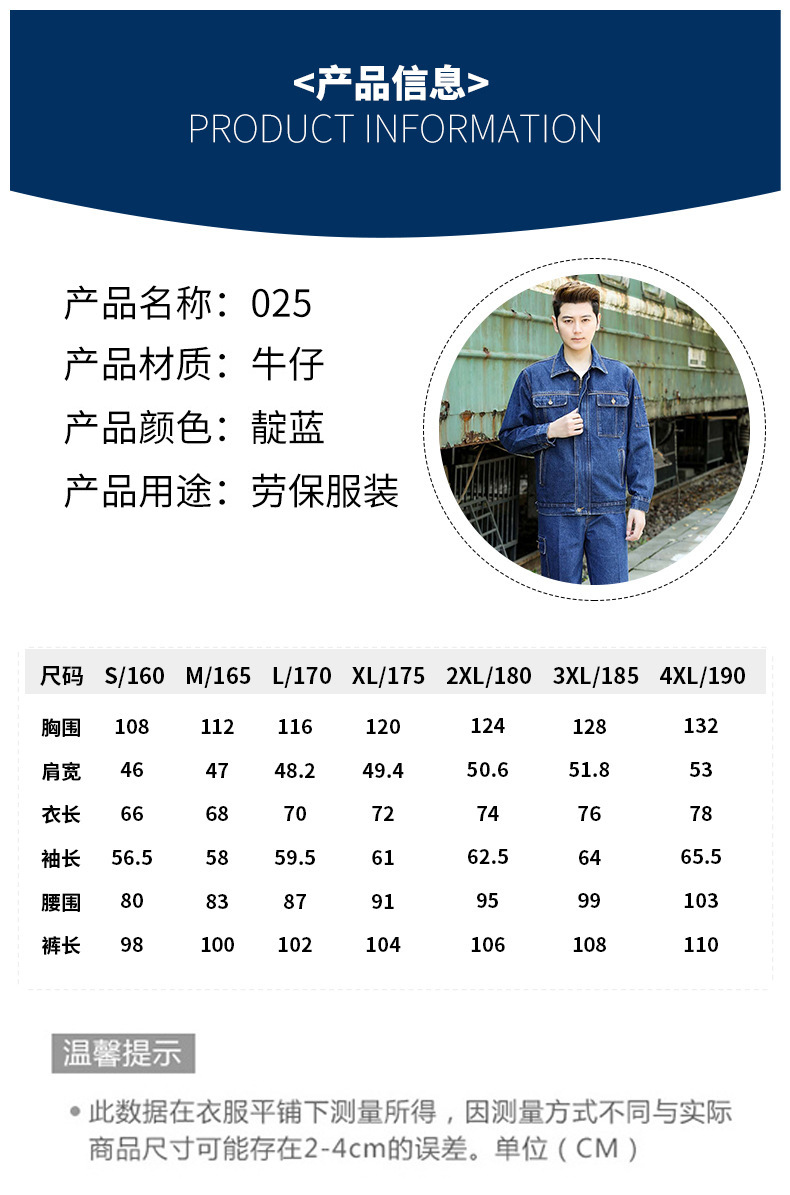 SY-025牛仔工作服详情02.jpg