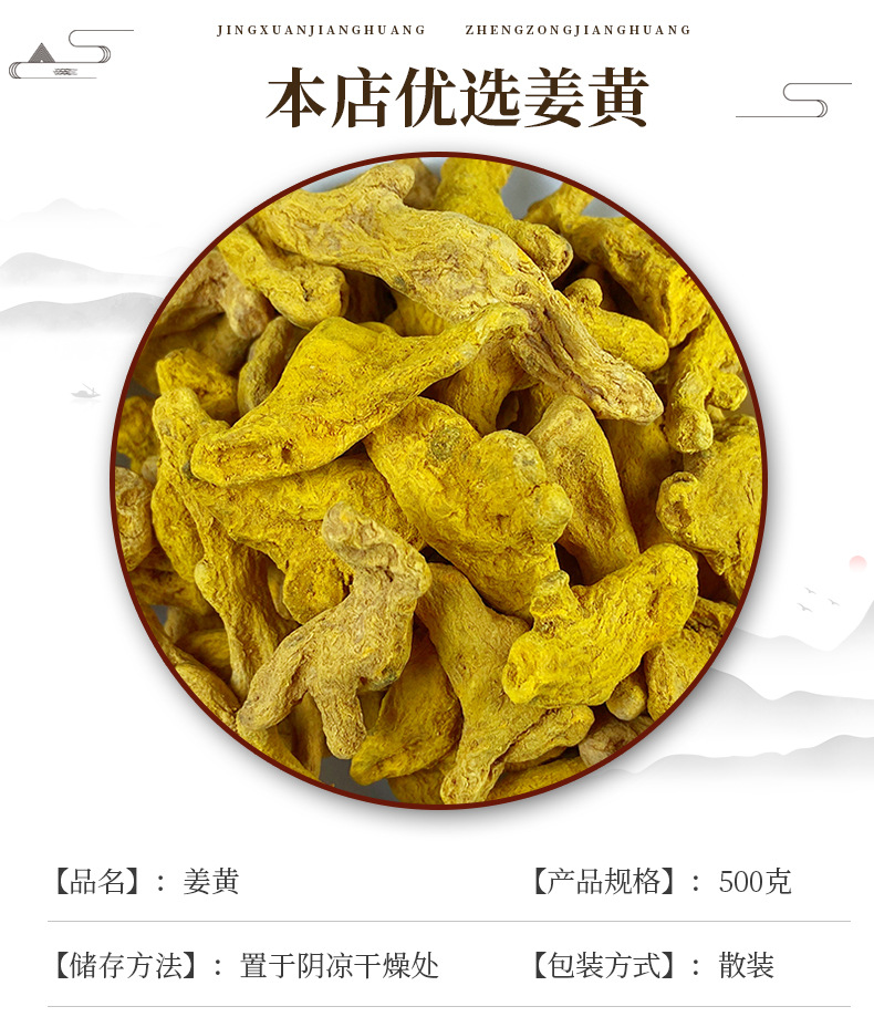 Turmeric Jiang Huang 500g Dried Sichuan Root Slices for Cooking and Herbal Use key features