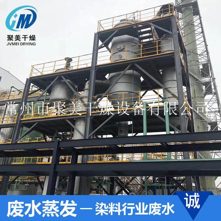 腌制产品废水处理 氯化钠三效蒸发结晶器 硫酸钠三效连续蒸发装置