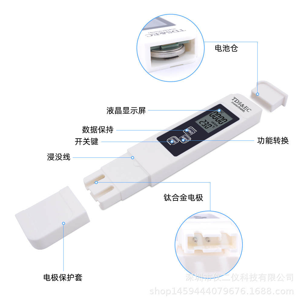 tds水质检测笔电导率仪EC测试笔多功能ec水质检测仪饮用水鱼缸水