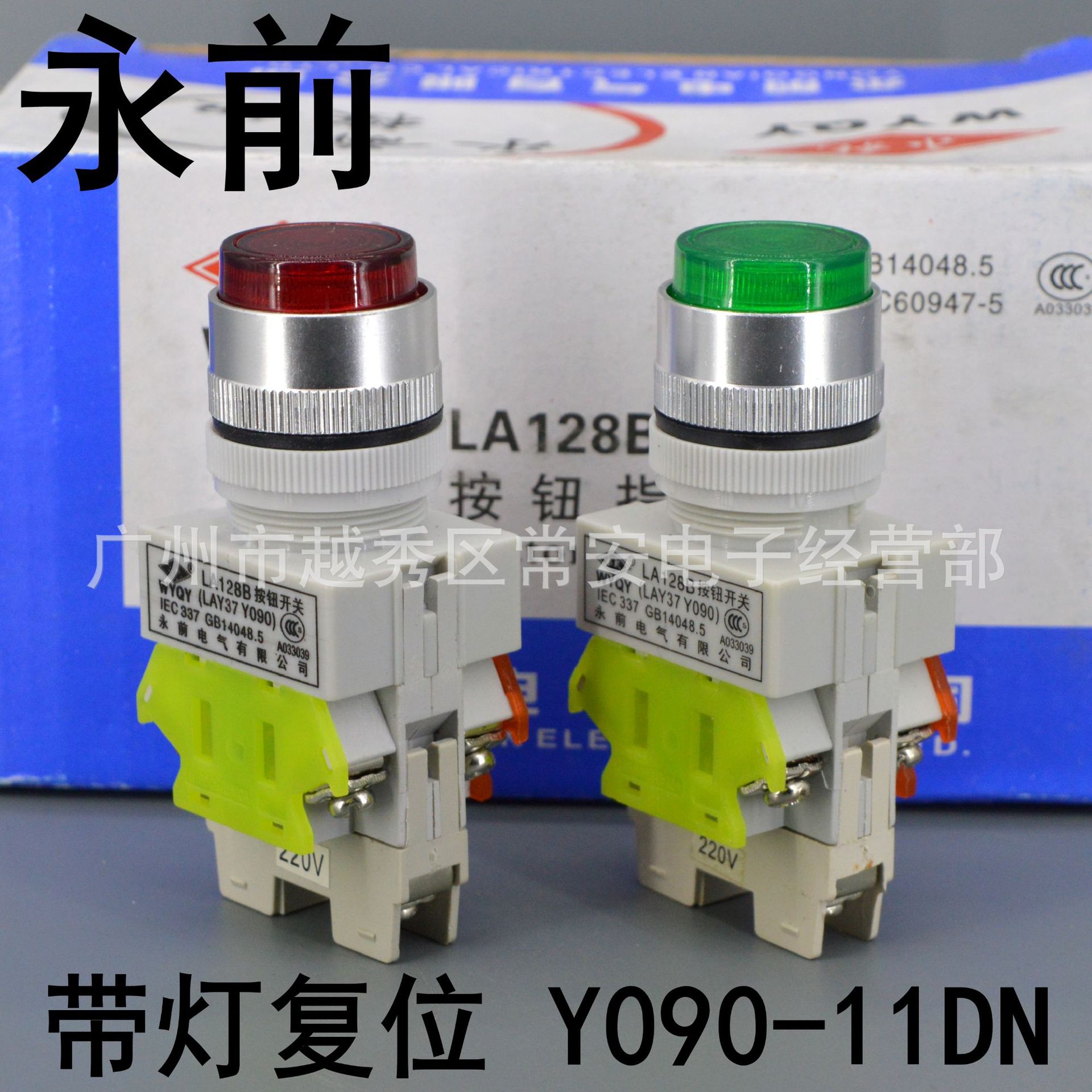 永前电气 带灯按钮 LA128B Y090-11DN 复位