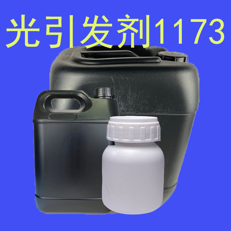 光引发剂11732-羟基-2-甲基-1-苯基-1-丙酮光固高纯度UV固化