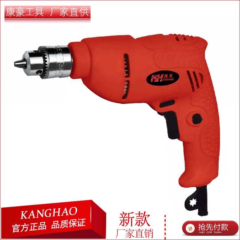 供应KH-ED5005小巧型手电钻/电钻手电钻电动工具