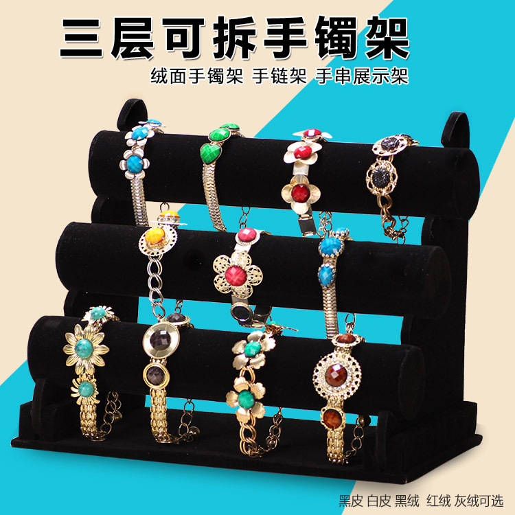 三层绒布手镯手链架手表架珠宝展架饰品店柜台面展示架可拆