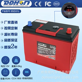 汽车电瓶;锂电池;蓄电池